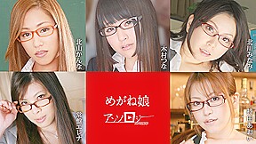Kanna Kitayama, Tsuna Kimura, Minami Kitagawa, Erena Tokiwa, Aoi Mochida Glasses Girls Anthology – Caribbeancom