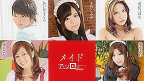 Kurumi Chino, Sakura Aida, Shino Tanaka, Hikaru Ayami, Tsubasa Aihara Maid Anthology – Caribbeancom