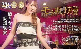 Shiki Shibusawa – Today’s Special Volume 63: Sake, Women, and Virtual Reality – FANTASTICA