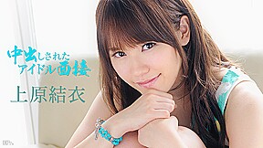 Yui Uehara She got Cum Shot at Idol Audition – Caribbeancom