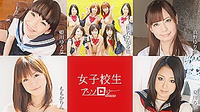 Yuna Himekawa, Yuria Mano, Hikaru Shina, Seshiru Kurosaki, Rin Momoka, Rui Natsukawa School Uniform Anthology – Caribbeancom