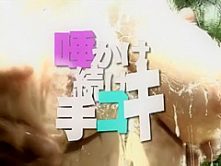 Amazing Japanese chick in Horny Mature, Handjob JAV movie