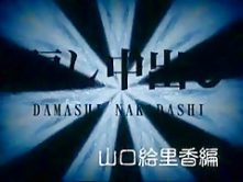 Amazing Japanese slut in Hottest Casting JAV clip