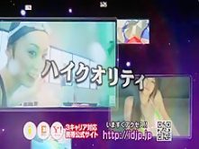 Anri Sugihara in Big Love