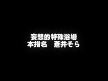 Best Japanese girl Sora Aoi in Hottest POV, Cougar JAV video