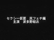 Best Japanese girl Yui Hatano in Horny BDSM, Fingering JAV scene