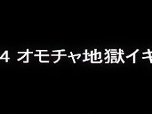 Exotic Japanese whore Miwako Yamamoto in Crazy Dildos/Toys, Stockings/Pansuto JAV clip
