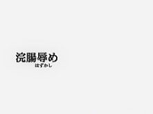 Exotic Japanese whore Risa Murakami in Hottest Handjobs, POV JAV scene