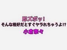 Fabulous Japanese model Nana Ogura in Amazing Fingering, Stockings/Pansuto JAV video
