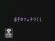 Horny Japanese model Ryoko Mitake in Amazing Blowjob/Fera JAV movie