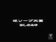 Hottest Japanese model Miyu Hoshino in Best Hardcore, Fetish JAV clip