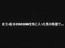 Hottest Japanese slut Aika Kaduki, Cocomi Naruse in Fabulous Fingering, Stockings JAV video