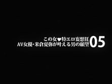 Hottest Japanese slut Kaya Yonekura, Manami Nishi in Best Group Sex, Facial JAV scene