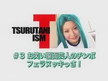 Hottest Japanese slut Risa Konane in Crazy Threesomes, Blowjob/Fera JAV clip