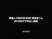 Hottest Japanese whore Rina Aina 2 in Horny Fingering, Creampie JAV video