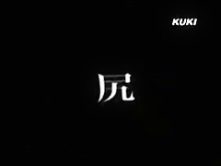 Incredible Japanese girl Sena Sakura in Exotic Ass, Fishnet JAV video