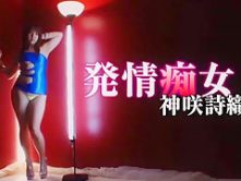 Incredible Japanese whore Shiori Kamisaki in Crazy Cumshots, Lingerie JAV movie
