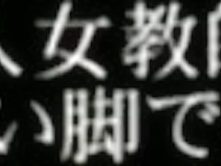 Japanese foot fetish movie