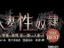 TORX-011 Married Woman Sex Slave THE BEST…